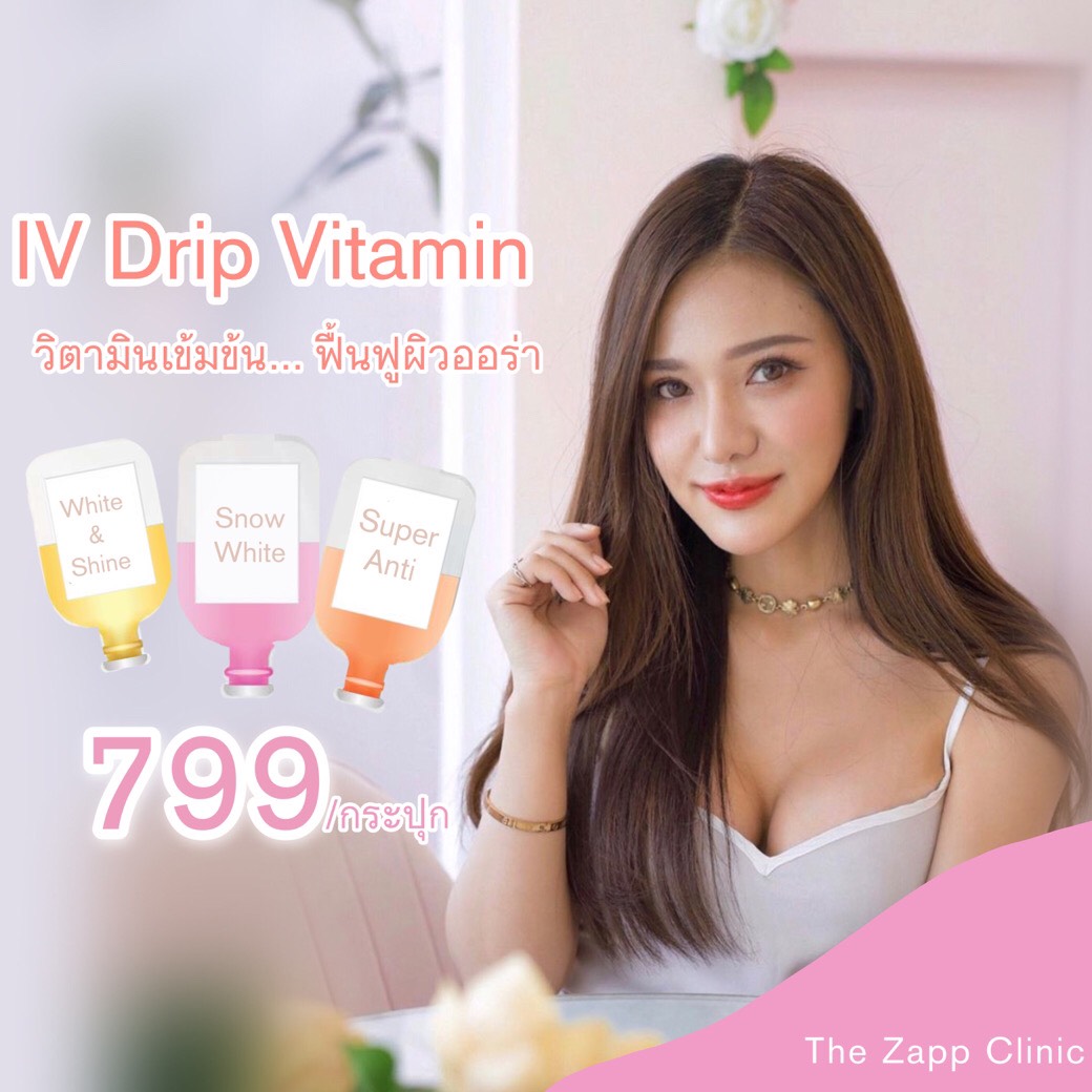 วิตามิน